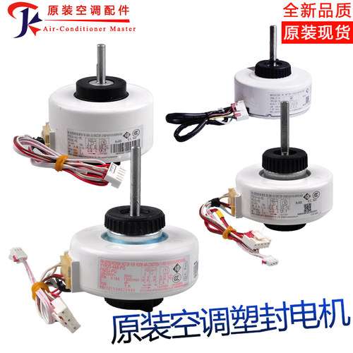 格力空调电机塑封圆柱机FN20J-PG