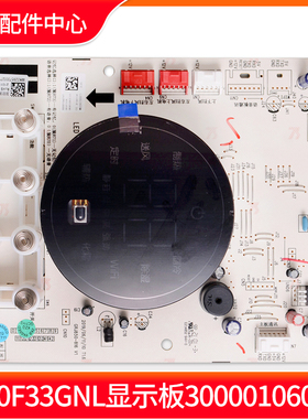 适用格力空调 D850F33GNL显示板300001060747 300001060408控制板