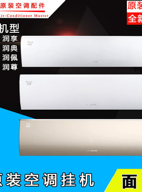 格力润仕面板原装全新润享润慧
