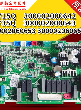 主板 300002060653替代300002000643 300002000642 300002060656