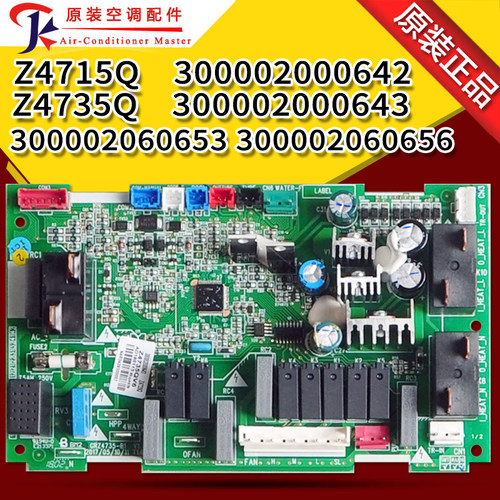 原装格力空调主板300002000643