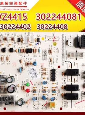 适用格力空调风管机主板 WZ4415 302244081替代30224402 30224408