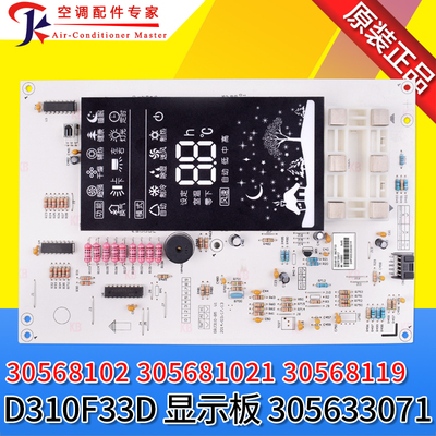 显示板D827F33A30568119