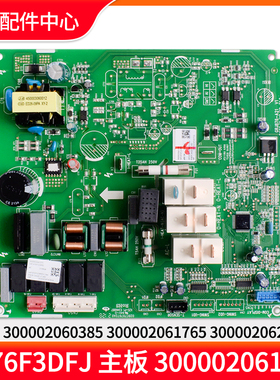 格力主板 300002061271 300002060385 00002061765 300002062082
