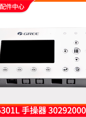 适用格力空调模块水机CF68线控器30292000029显示板Z26301L手操器