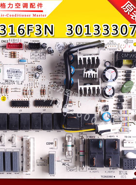 适用格力空调主板30133307 M316F3N电路板30133308 M316F1N内机板