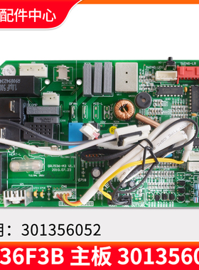 适用格力空调U雅内机电路板 301356051主板M536F3B 通用301356052