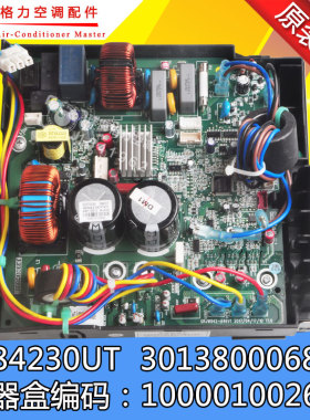 适用格力空调变频电器盒 10000100261 30138000683 主板 W84230UT