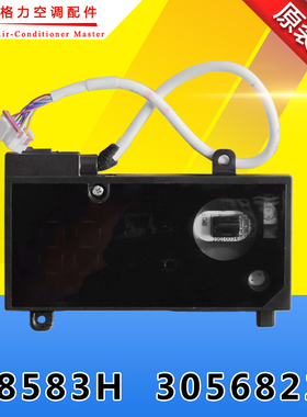 适用全新格力空调U铂2显示板 30568225  D8583H遥控接收板 线路板