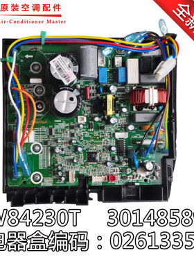 适用格力空调 变频电器盒 02613357 30148589 主板 W84230T