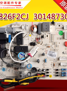 全新适用格力变频空调内机电路板 电脑板 主板 M826F2CJ 30148730