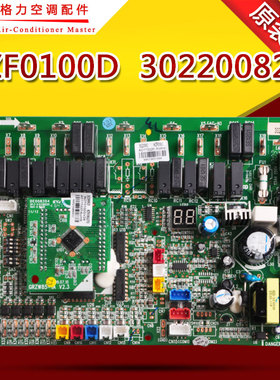 适用格力空气能热水器电脑板30220082主板WZF0100D电路板30220000