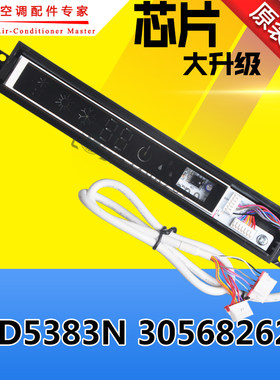 格力空调Q畅显示板30568262