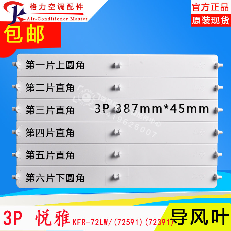 适用格力空调3P悦雅俊杨柜机导图片