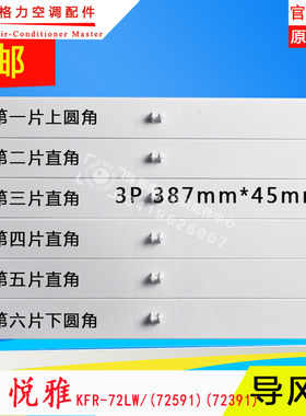 适用格力空调3P悦雅俊杨柜机导