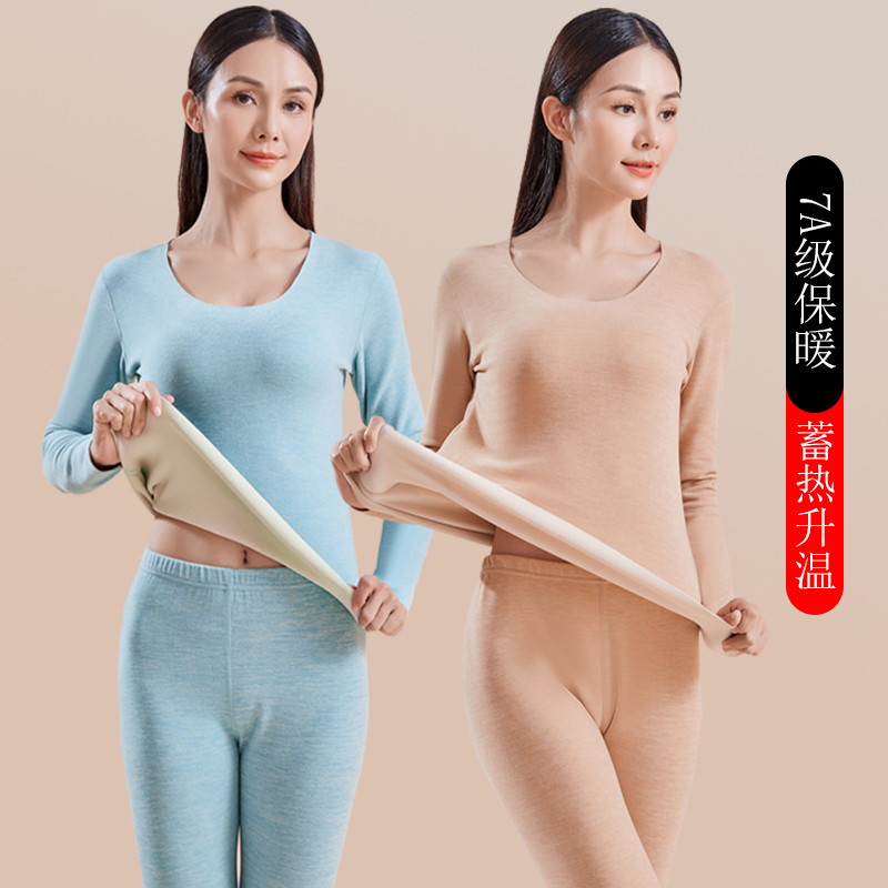 无痕保暖内衣套装秋衣秋裤套装