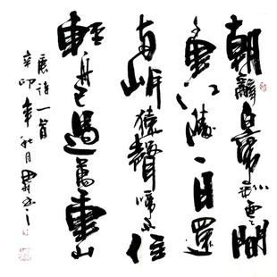 李思桂名家书法作品真迹客厅中堂玄关中式字画毛笔字早发白帝城