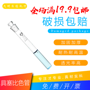 具塞比色管,比色管10ml 25ml 50ml 100ml玻璃比色管