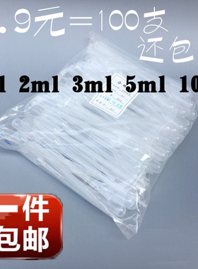 0.2 0.5 3ml 5ml 1ml 2ml 10ml 一次性塑料滴管 吸管 巴氏滴管