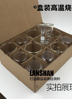 耐高温玻璃烧杯量杯 加厚 盒装包邮25 50 100 200 250 500 1000ml