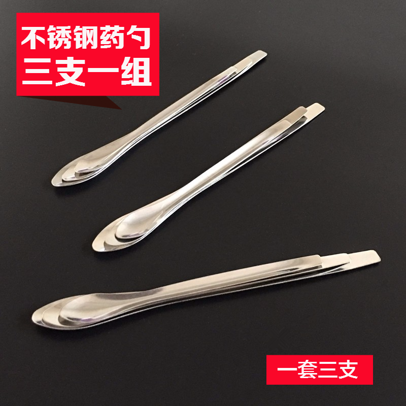 不锈钢药勺三支一组 单头不锈钢药勺 药匙 粉末药勺 小药勺 3*1,办公设备/耗材/相关服务,其它,淘宝优惠券,粉丝福利购,淘宝优惠卷