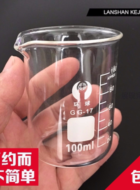 玻璃烧杯 刻度耐高温玻璃烧杯量杯250ml300ml400ml 500ml1000包邮