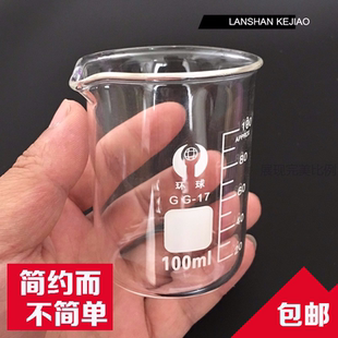 包邮 500ml1000 刻度耐高温玻璃烧杯量杯250ml300ml400ml 玻璃烧杯