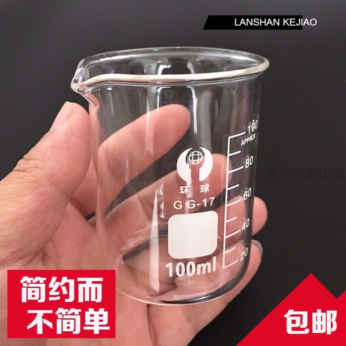 玻璃烧杯 刻度耐高温玻璃烧杯量杯250ml300ml400ml 500ml1000包邮