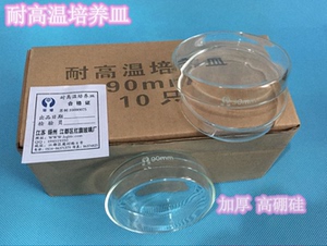 加厚耐高温玻璃培养皿60mm,75mm,90mm,100mm 玻璃平皿 高透明