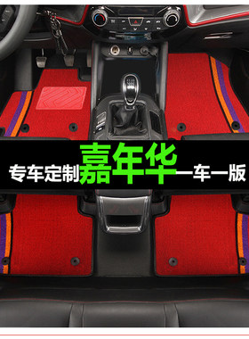 福特嘉年华专用汽车脚垫专车专用定制地毯大包围防水双层脚垫改装