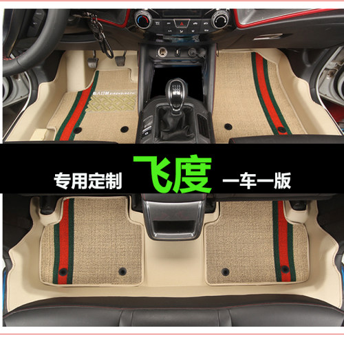 本田飞度专用汽车脚垫专车专用定制地毯大包围防水双层脚垫改装