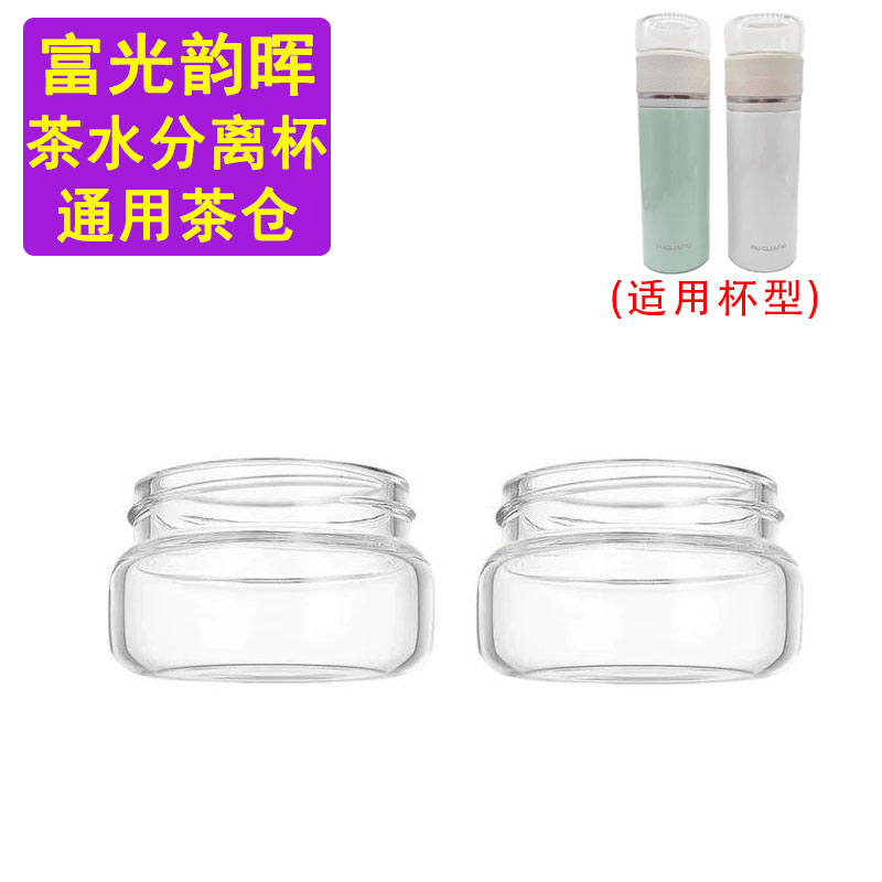 适配富光FGZ2108-280韵晖通用玻璃上茶仓控温茶水分离杯配件盖子图片
