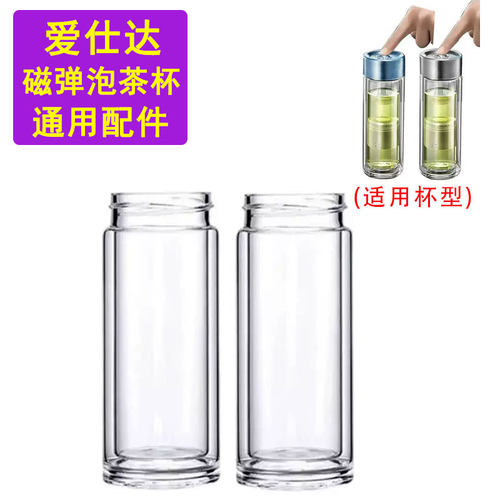 适用于爱仕达钛享磁弹茶杯RWB38B11Q-B替换杯体配件双层玻璃380ML