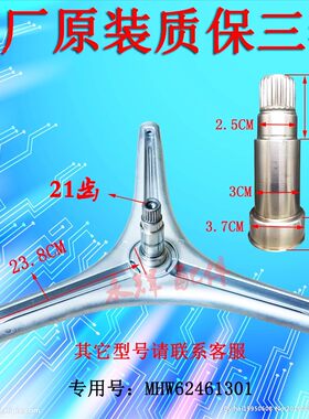 适用LG洗衣机FLX80Y2W FG90BV2 FCX90Y2T/W FG90TW2三脚架轴承