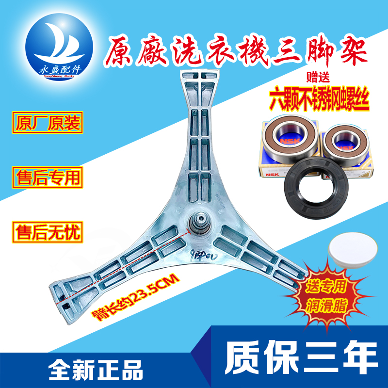 适用松下XQG100-EG125/8洗衣机EG129/EG12D/EG12N/EG12T三脚架EG1