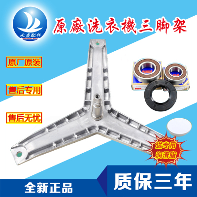 适西门子洗衣机 WM10G469TI/02 FD9009 WM288M 三脚架轴承水封
