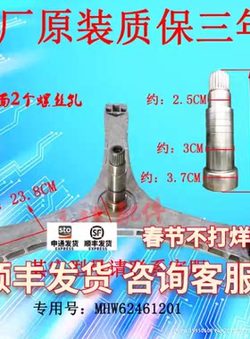适用LG滚筒洗衣机FCY10Y4M FCY10Y4W FLW10G4W FY11MW4三脚架轴承
