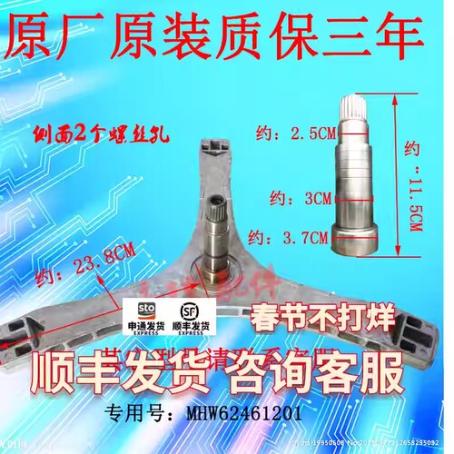 适用LG洗衣机FCY10Y4M/10Y4W FLW10G4W FY11MW4 FLW13NWB三脚架