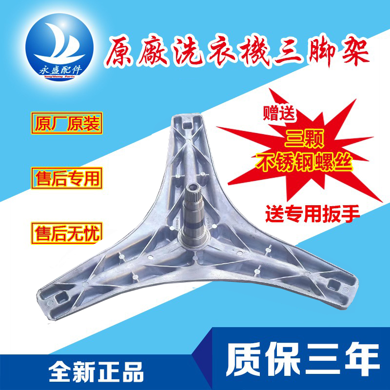 适创维洗衣机F1015LC F1034LB F100PD F1018LU F100LB三脚架轴承