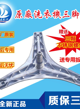 适创维洗衣机F1015LC F1034LB F100PD F1018LU F100LB三脚架轴承