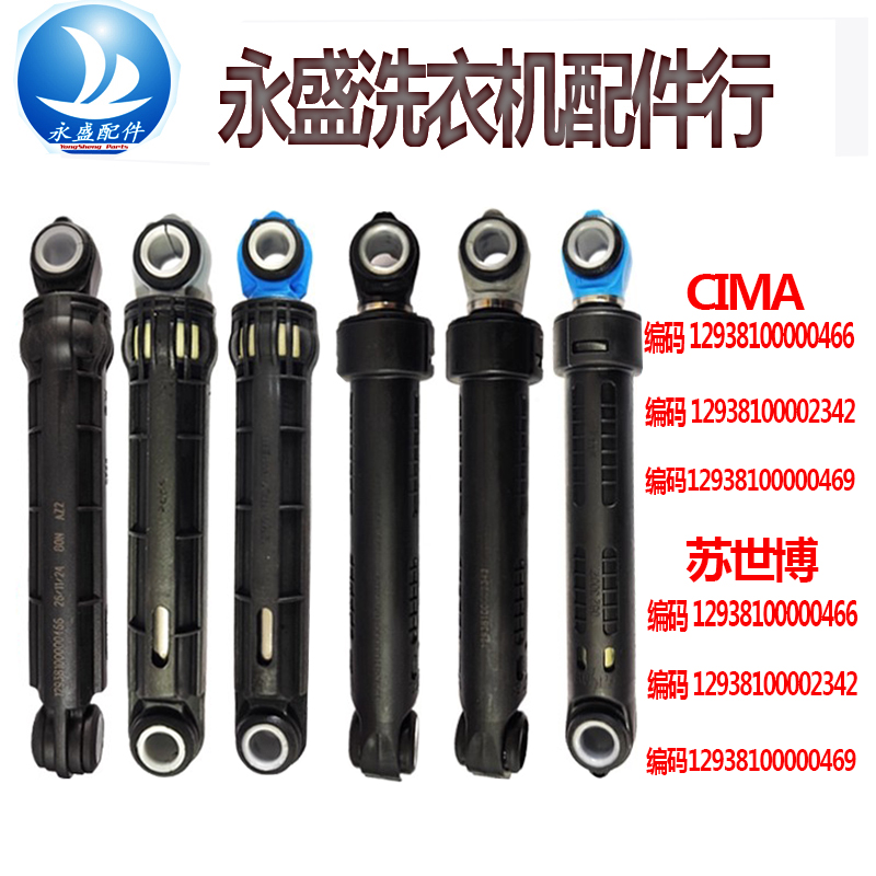 适用小天鹅美的滚筒洗衣机TG70/80/90/100减振缓冲减震杆防震器