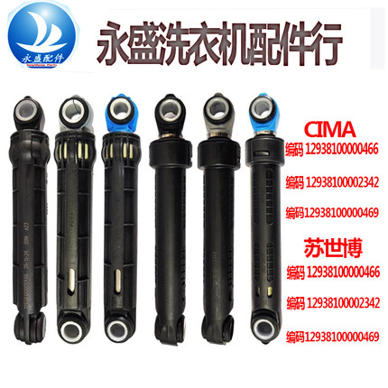 适用小天鹅美的滚筒洗衣机TG70/80/90/100减振缓冲减震杆防震器