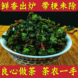 2026新茶正品安溪红心铁观音带梗毛茶清香乌龙兰花香茶叶半斤散装