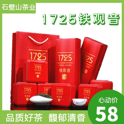 2026新茶铁观音清香型一级1725乌龙茶叶秋茶礼盒包装送礼高档500g