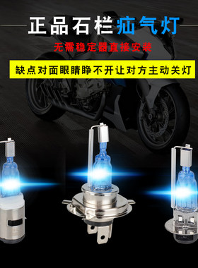 直流电前灯泡12vh4氙气摩托车