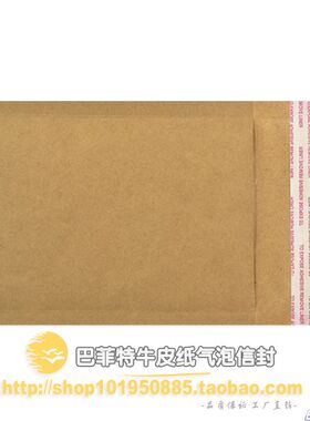 厂家直销本色牛皮纸信封气泡袋15x18cm防震防压快递泡沫袋气泡袋