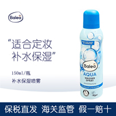 德国balea芭乐雅蓝藻喷雾脸部补水保湿 滋润爽肤水清爽不油腻150ml