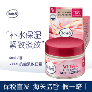 抗衰老面霜熟龄肌 DM德国balea芭乐雅中老年抗皱紧致日霜补水保湿