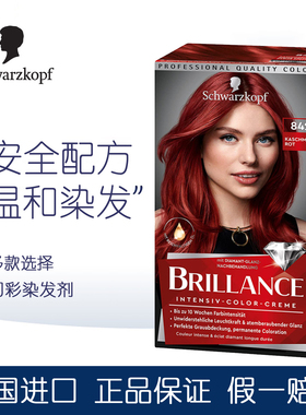 dm德国原装施华蔻复古蓝黑色891幻彩Briliance蓝黑色染发膏染发剂