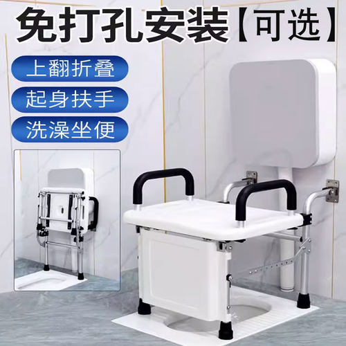 卫生间折叠椅老人座便器坐便洗澡
